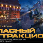 Встречайте новый сезон Warface — «Опасный аттракцион» уже в игре!